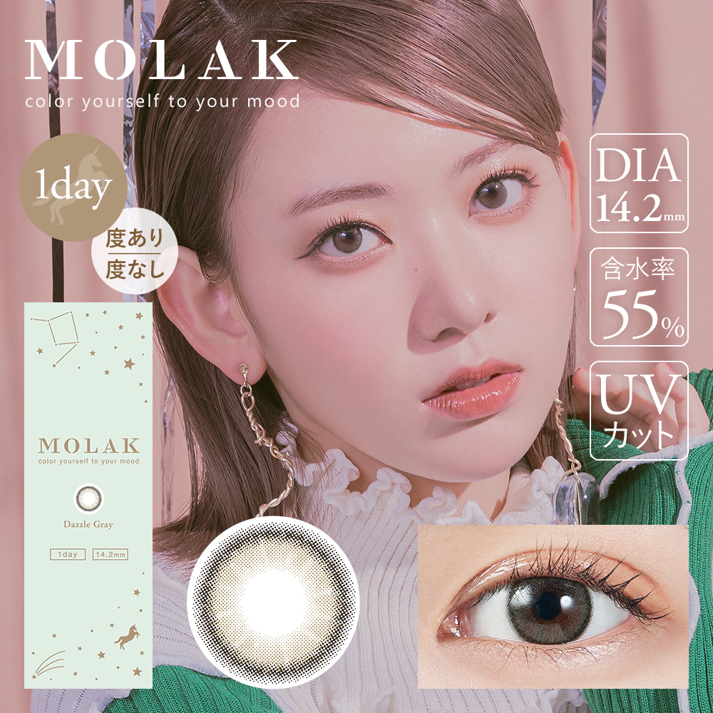 >IZ*ONE 宮脇咲良 MOLAK モラク ダズルグレー カラコン着レポ モアコンタクト モアコン カラコン通販