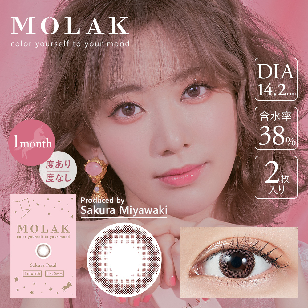 モラク,MOLAK,モラクマンスリー,サクラペタル,SakuraPetal,MOLAK Monthly,IZ*ONE ,宮脇咲良,さくらたん,ナチュラルカラコン,色素薄い系カラコン,ハーフ系カラコン,マンスリーカラコン,カラコン着レポ,モアコンモデル,モアコンタクト,モアコン,カラコン通販