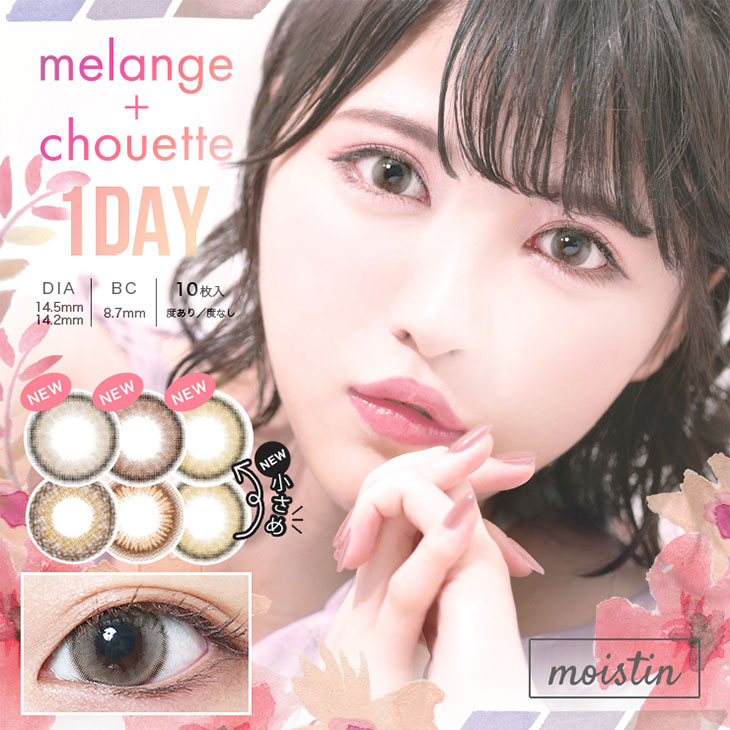 メランジェ シュエット,MOLAK,MOLAK Monthly,小此木流花,ナチュラルカラコン,色素薄い系カラコン,ワンデーカラコン,カラコン着レポ,モアコンモデル,モアコンタクト,モアコン,カラコン通販