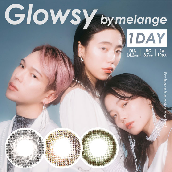 グロウジーバイメランジェワンデーモイストイン,Glowsy by melange 1day moistin,NAOPIS,ナオピス,ハーフカラコン,色素薄い系カラコン,ワンデーカラコン,カラコン着レポ,モアコンモデル,モアコンタクト,モアコン,カラコン通販