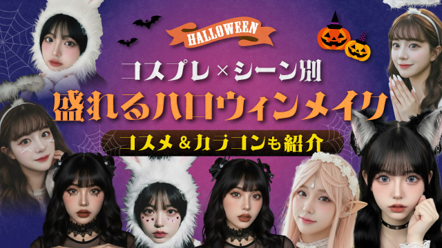 ばっちり好印象◎就活におすすめのカラコンまとめ