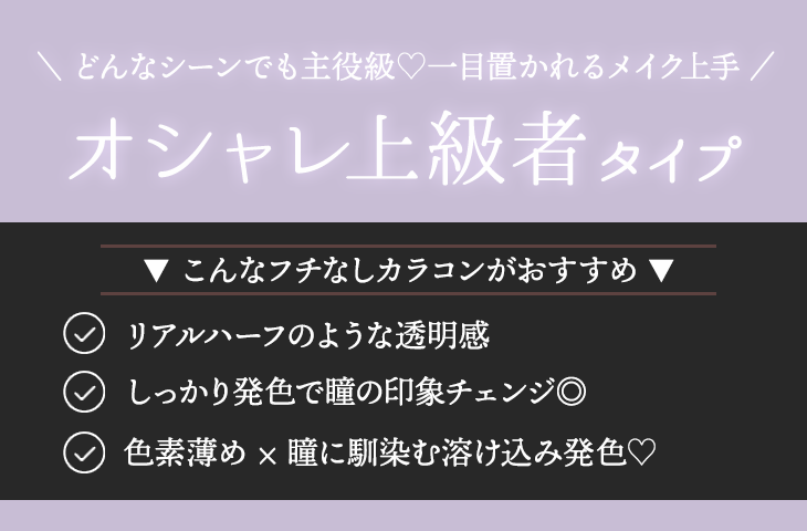 赤ちゃんのようなあどけないピュアさで愛され♡ 一途な癒し系タイプ