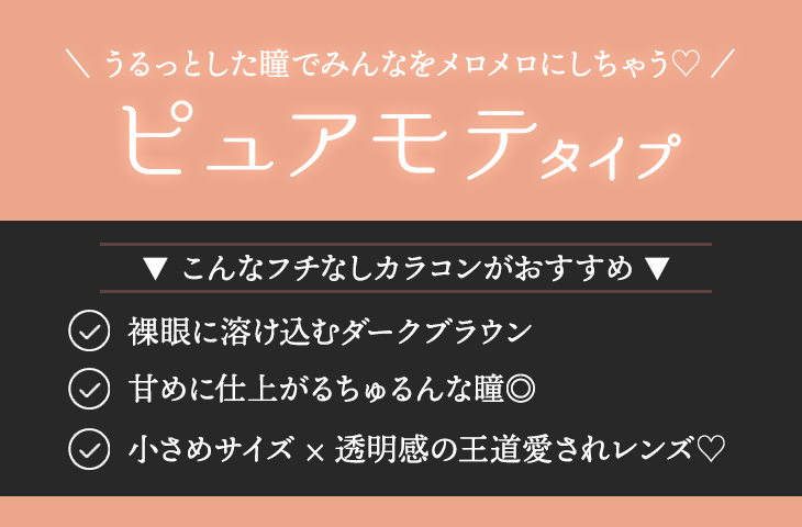 天性のモテ女子♡ 仕草も表情もすべてがカワイイ 守りたい小動物系タイプ