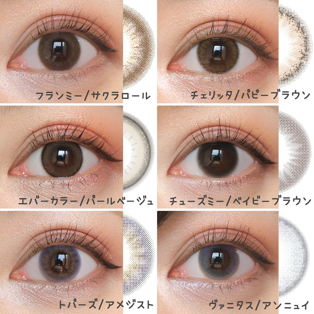 推しカラコン 着レポまとめ画像