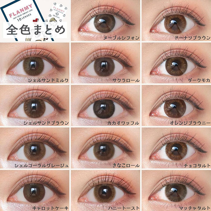 フランミー サクラロール Instagram画像