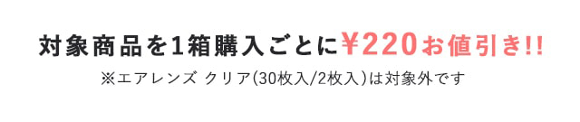 エアレンズ