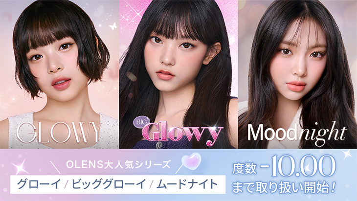 オーレンズ 高度数 ブランドバナー