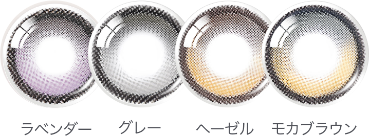 オーレンズ ビッググローイ カラーバリエーション