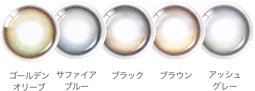 オーレンズ グローイ カラーバリエーション