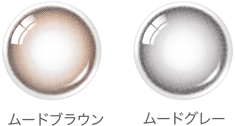 オーレンズ ムードナイト カラーバリエーション
