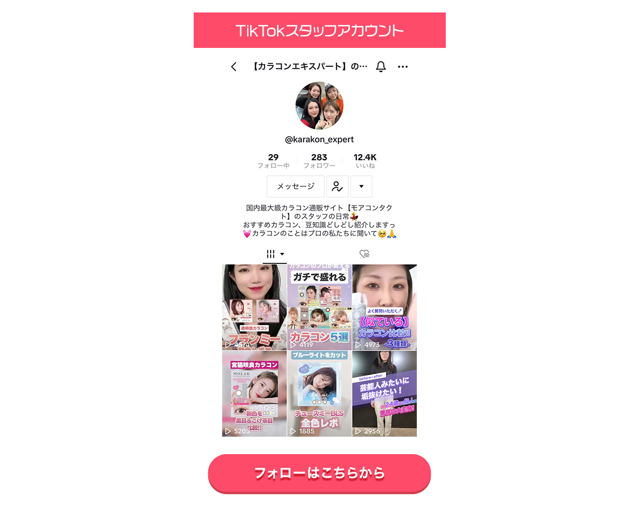 なりたいを叶える♪モアコン変身企画参加者大募集!! モアコンタクト(モアコン)公式カラコン通販 なりたいを叶える♪モアコン変身企画参加者大募集!! モアコンタクト(モアコン)公式カラコン通販