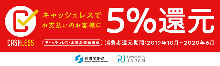 カラコン通販サイト『モアコン』ではキャッシュレスでお支払いのお客様に5%還元実施中