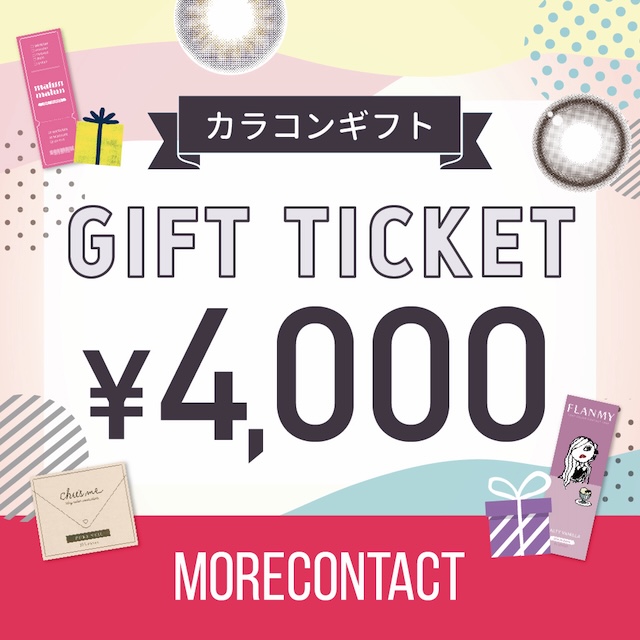 4000円