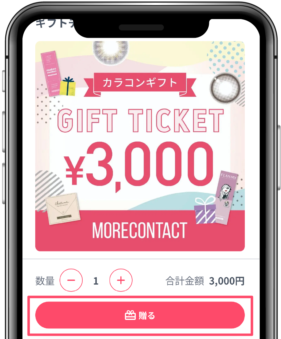 ギフトを選ぶイメージ