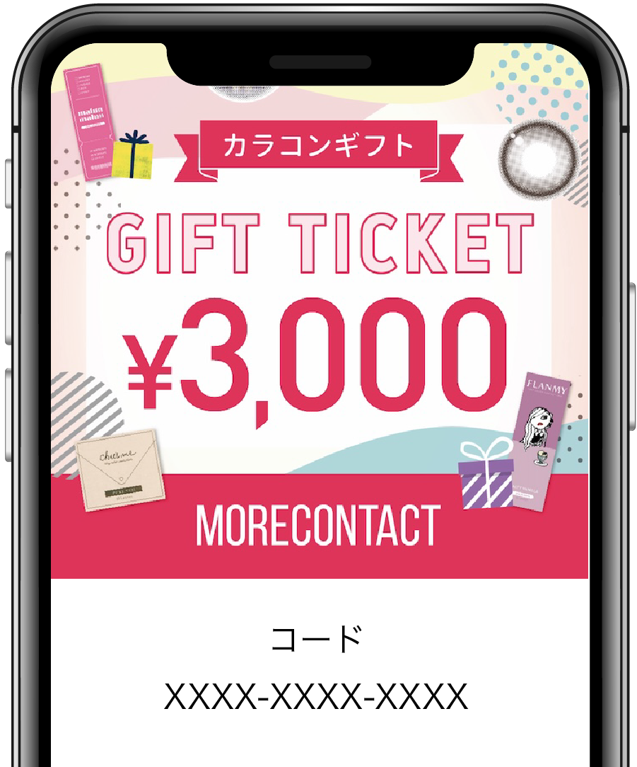 URLが届くイメージ