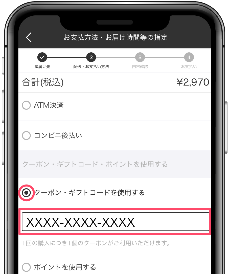 好きな色・度数を選びコードを入力イメージ