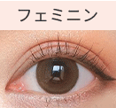 フェミニンタイプ