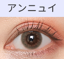 アンニュイタイプ