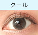 クールタイプ