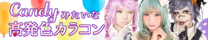 エティア ハロウィン通販特集ページ