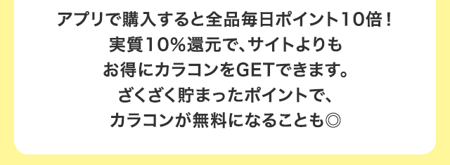サイトよりもポイントがザクザク貯まる