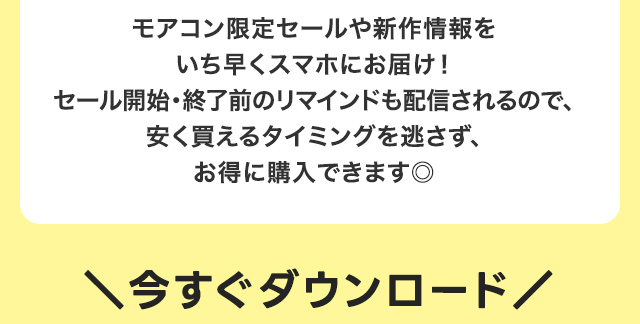 いち早くお届け