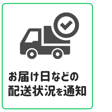 モアコンタクトの会員登録とLINEのID連携をしてLINEでカラコンの配信状況とお荷物受取日の通知を受け取ろう