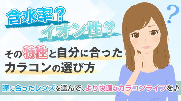 21最新版 高含水 低含水カラコン人気ランキング モアコンタクト モアコン 公式カラコン通販