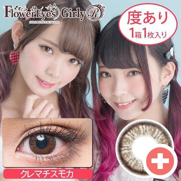 クレマチスモカ1箱1枚入り