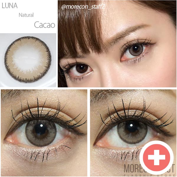 ルナナチュラル カカオ|スタッフ着画