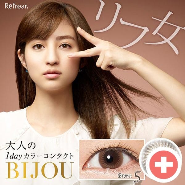 ブラウン系リフレアワンデー