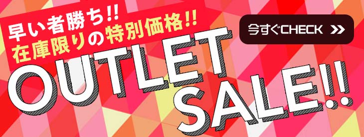 その他激安アウトレットセール中のカラコンをCHECKする