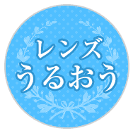 プリケアの特徴しっかり洗浄・消毒!