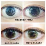 ブロンズアッシュ|メイク写真レポ