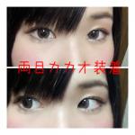 カカオ|カラコン着画レポ
