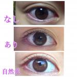 アイコフレワンデー装用、口コミ