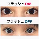 益若つばさ ワンデー|カラコン着画レポ