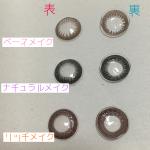 アイコフレ全色装用比較