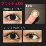 エレーヴ グリーン 口コミ 着レポ