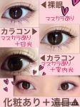カラーズワンマンス|カラコン着用レポート