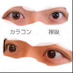 レビュー写真